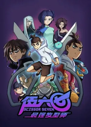 Киллер Севен (сериал 2018)