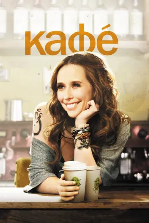 Кафе (сериал 2011)