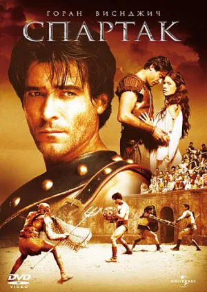 Спартак (сериал 2004)