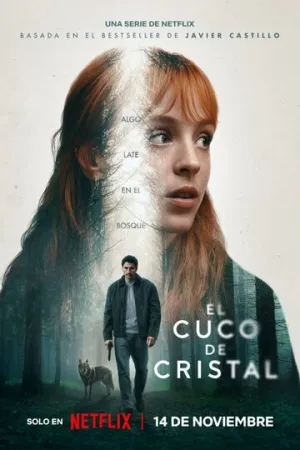Стеклянная кукушка (сериал 2025)