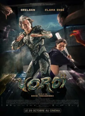 Доспехи (2025)